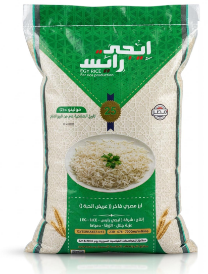 أرز أبيض عريض الحبة 25 كجم - درجة ثانيه