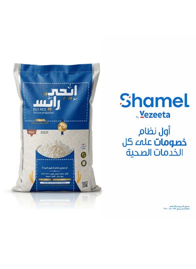 أرز أبيض رفيع الحبة 25 كجم - درجة أولى