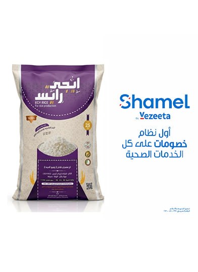 أرز أبيض رفيع الحبة 10 كجم - درجة ثانية