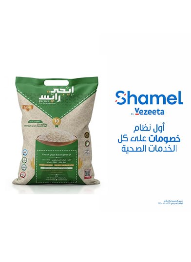 أرز أبيض عريض الحبة 10 كجم - درجة ثانيه