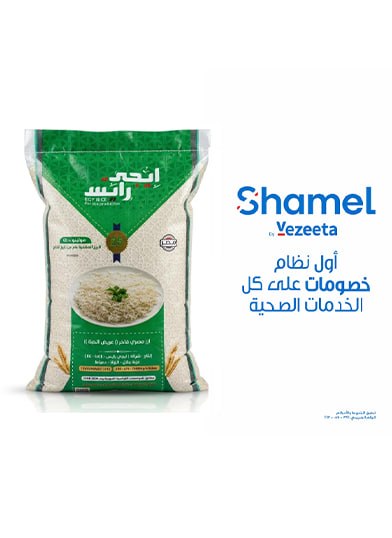 أرز أبيض عريض الحبة 25 كجم - درجة ثانيه